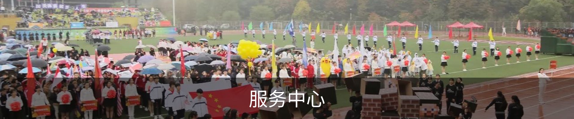 服务中心